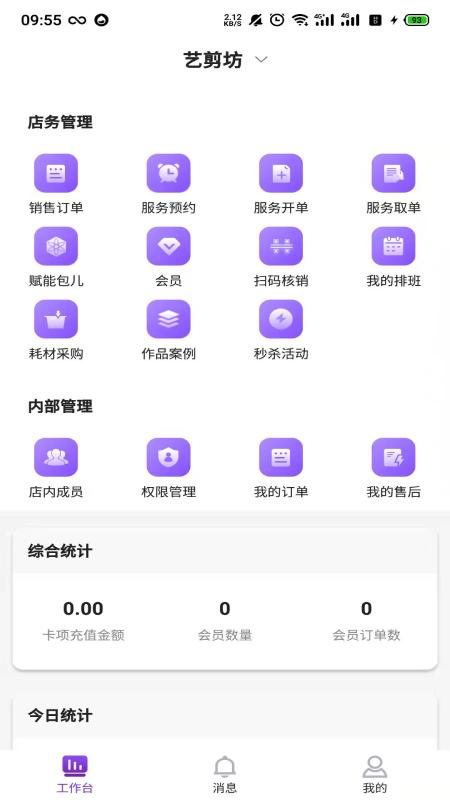联商客平台下载,效率app,联商客
