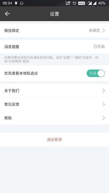 警保智巡app下载,警保智巡,巡防app,管理app