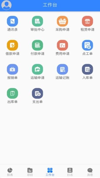 匠员外工程管理软件下载,匠员外,工作app,施工app