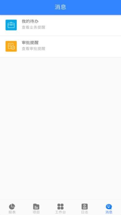 匠员外工程管理软件下载,匠员外,工作app,施工app