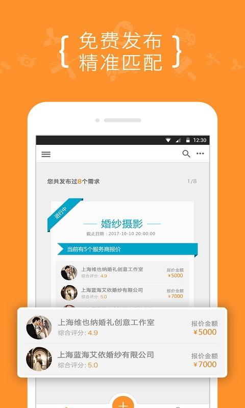8公里官方版下载,8公里,同城服务app,生活服务app