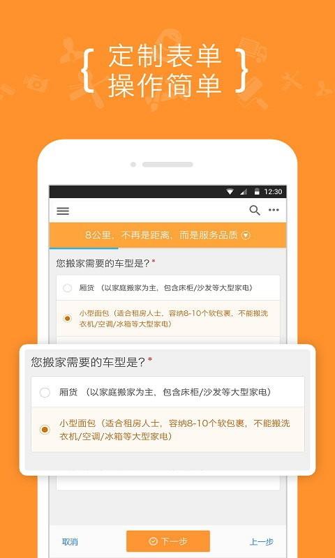 8公里官方版下载,8公里,同城服务app,生活服务app