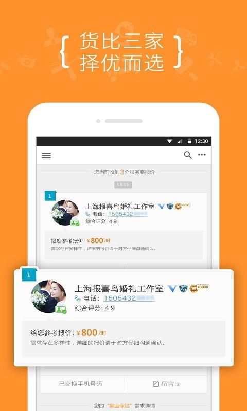 8公里官方版下载,8公里,同城服务app,生活服务app