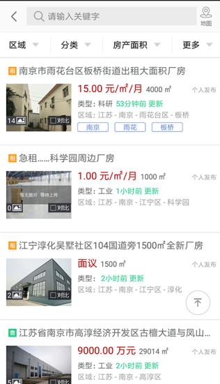 万购地产网app下载,万购地产网,服务app,房产app