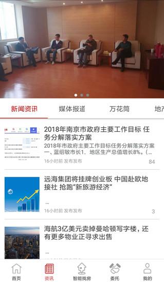 万购地产网app下载,万购地产网,服务app,房产app
