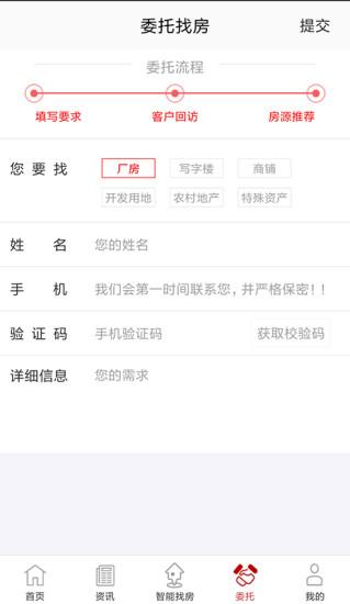 万购地产网app下载,万购地产网,服务app,房产app