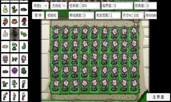 宅宅萝卜pvz双人版手机下载,宅宅萝卜,塔防游戏,植物大战僵尸