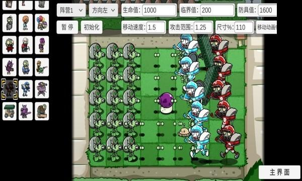 宅宅萝卜pvz双人版手机下载,宅宅萝卜,塔防游戏,植物大战僵尸