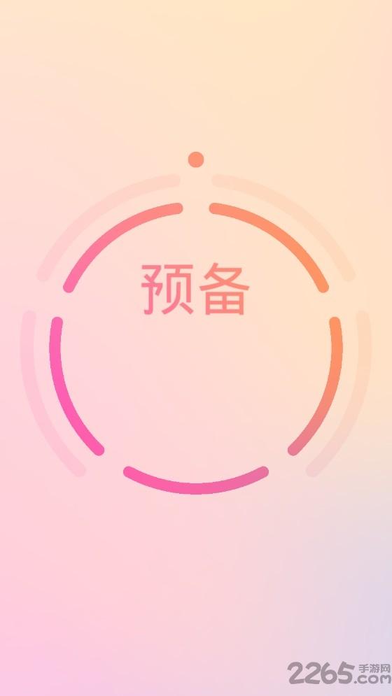 圆环弹球去广告版下载,圆环弹球,闯关游戏,趣味游戏