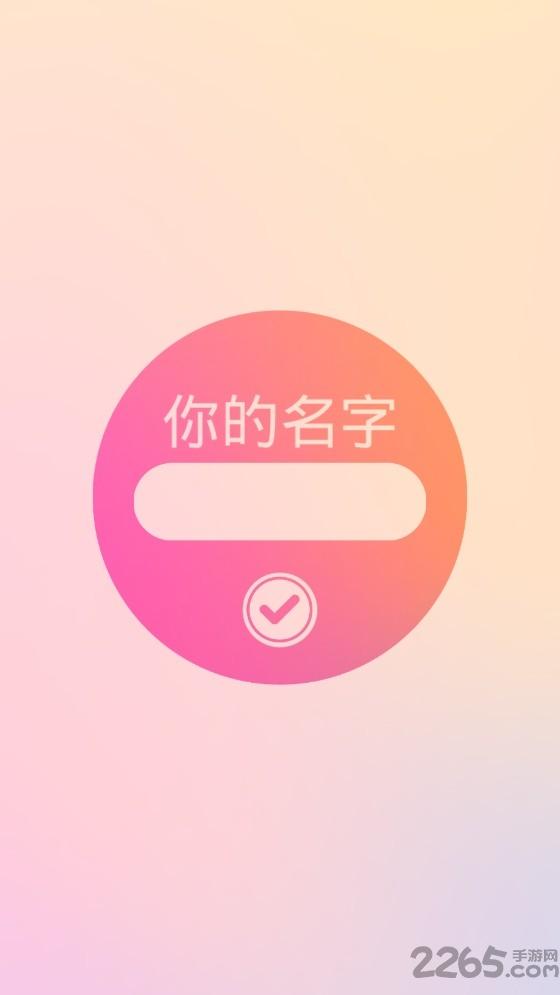 圆环弹球去广告版下载,圆环弹球,闯关游戏,趣味游戏