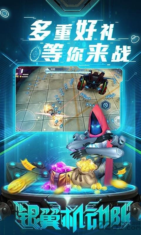 银翼机动队无限金币版下载,银翼机动队,科幻手游,射击手游