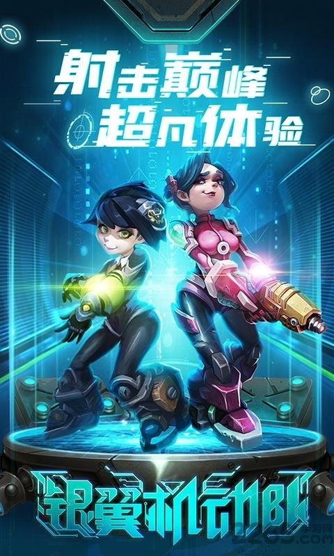银翼机动队无限金币版下载,银翼机动队,科幻手游,射击手游