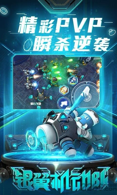 银翼机动队无限金币版下载,银翼机动队,科幻手游,射击手游