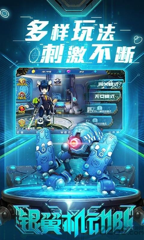 银翼机动队无限金币版下载,银翼机动队,科幻手游,射击手游