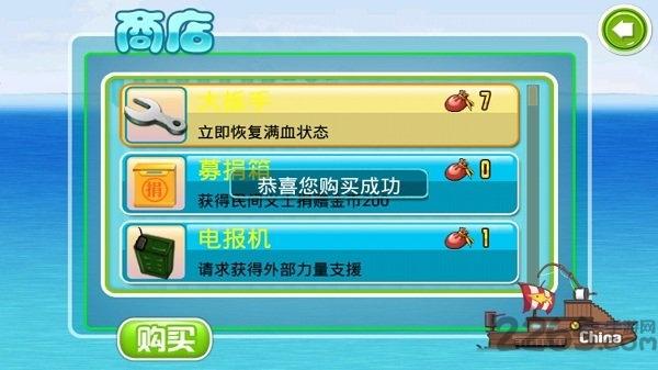 保卫钓鱼岛2游戏破解版下载,保卫钓鱼岛,射击游戏,防御游戏