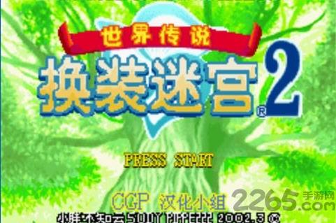 换装迷宫2完全汉化版下载,换装迷宫2,冒险游戏,解谜游戏,迷宫游戏
