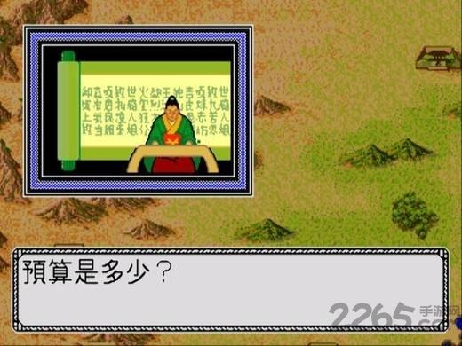 三国志乱世群英手机修改版(暂未上线),三国志乱世群英,三国志