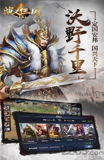 演义三国英雄志果盘版下载,演义三国英雄志,策略手游,果盘手游