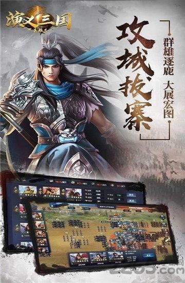 演义三国英雄志果盘版下载,演义三国英雄志,策略手游,果盘手游