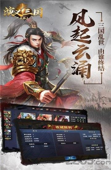 演义三国英雄志果盘版下载,演义三国英雄志,策略手游,果盘手游