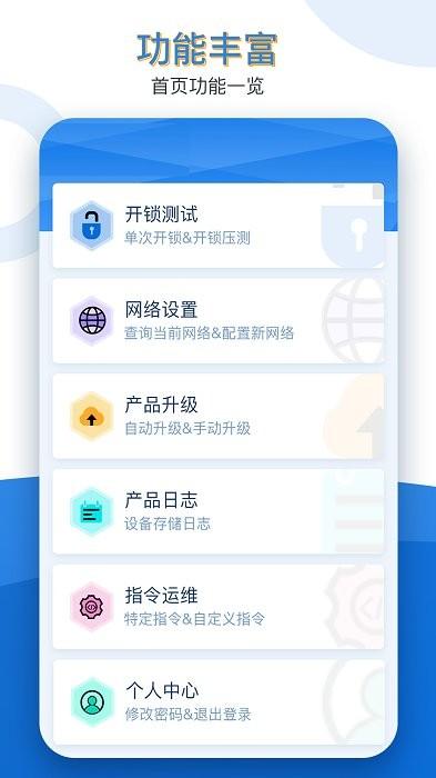 久通运维宝最新版下载,效率app,企业app,久通运维宝