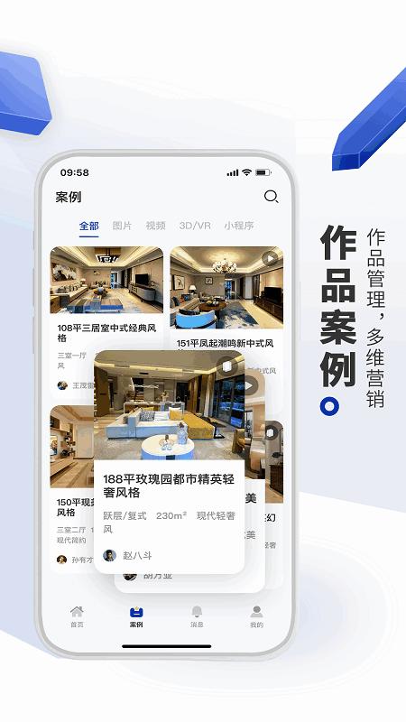 看家本饰平台下载,看家本饰,装修app,营销app