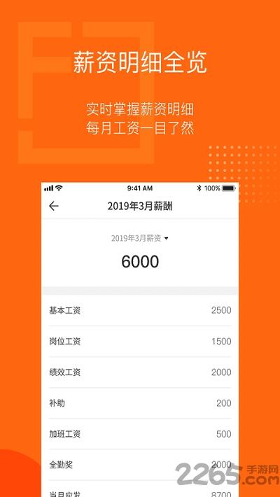 泛员之家手机版下载,泛员之家,社保app,公积金app