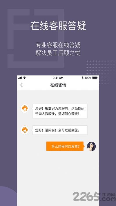 泛员之家手机版下载,泛员之家,社保app,公积金app