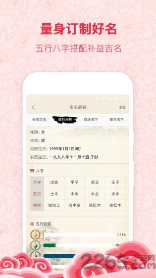 宝宝起名宝典app下载,宝宝起名宝典,起名app