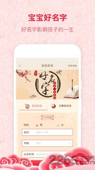 宝宝起名宝典app下载,宝宝起名宝典,起名app