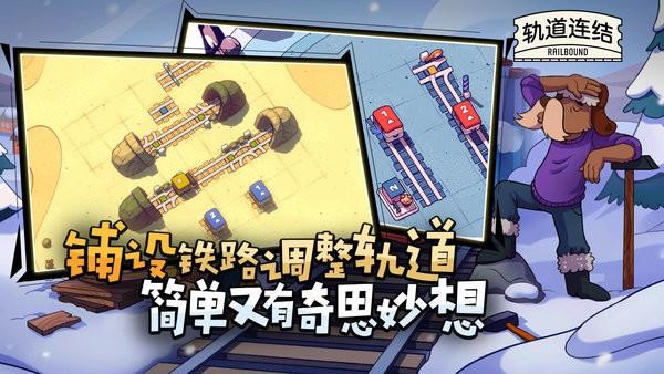 代号轨驶神拆游戏下载,代号轨驶神拆,解谜游戏