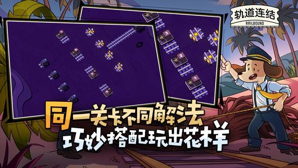 代号轨驶神拆游戏下载,代号轨驶神拆,解谜游戏