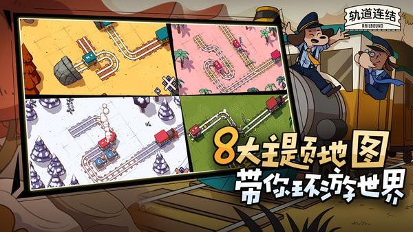 代号轨驶神拆游戏下载,代号轨驶神拆,解谜游戏