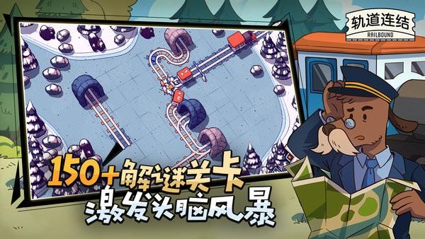 代号轨驶神拆游戏下载,代号轨驶神拆,解谜游戏