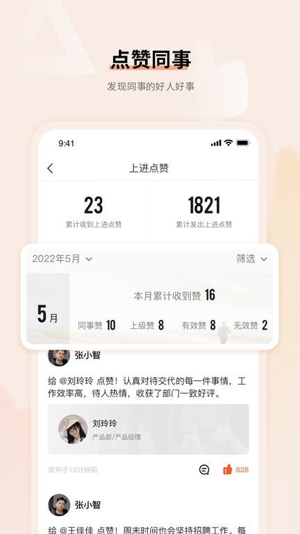 上进青年app下载,上进青年,跑步app,读书app,社区app