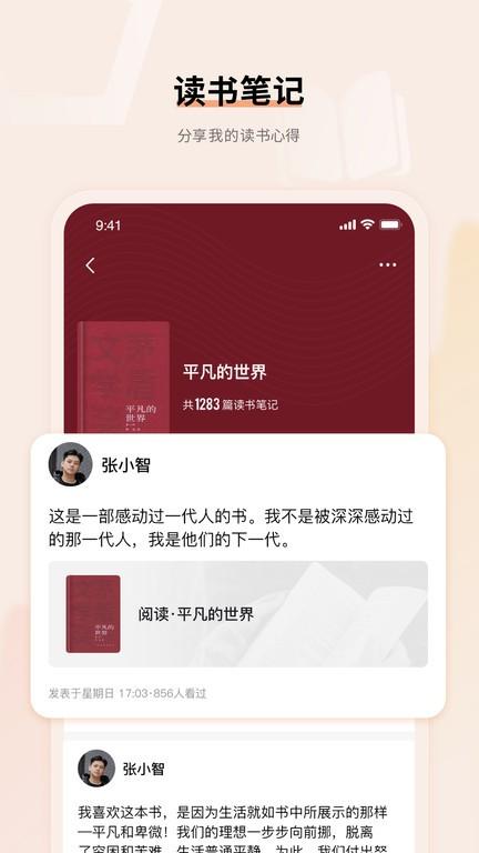 上进青年app下载,上进青年,跑步app,读书app,社区app