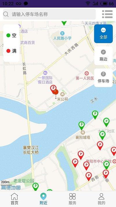 智行停车app下载,智行停车,停车app,停车场app