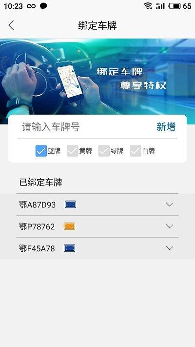 智行停车app下载,智行停车,停车app,停车场app