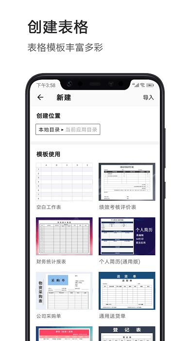 excel表格app下载,excel表格,表格app