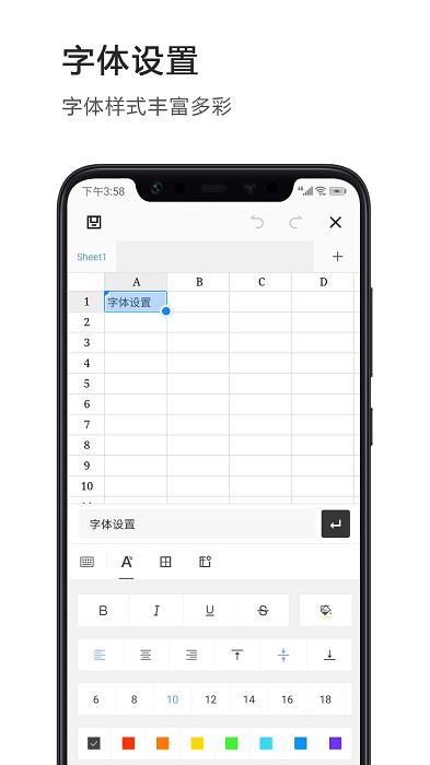 excel表格app下载,excel表格,表格app