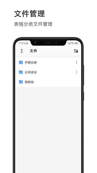 excel表格app下载,excel表格,表格app