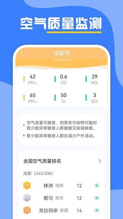 云天气预报最新版本下载,云天气预报,天气app