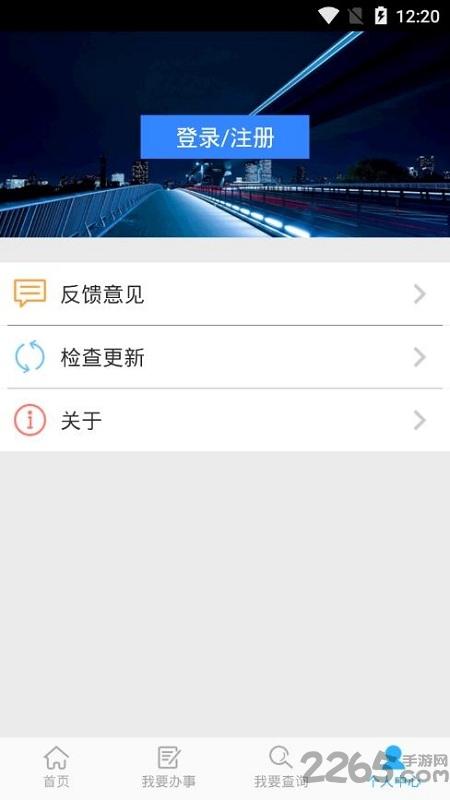 兰州人社手机版下载,兰州人社,人社app,兰州app