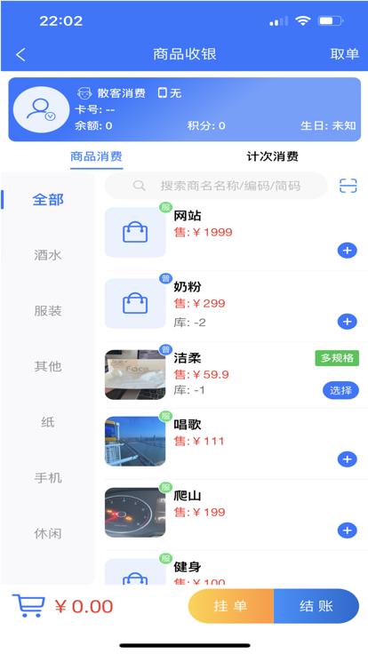 客浪生意宝app下载,客浪生意宝,店铺经营app,店铺管理app