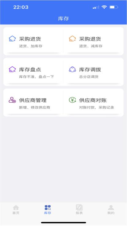 客浪生意宝app下载,客浪生意宝,店铺经营app,店铺管理app