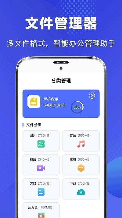 文件管理客户端(改名文件管理专家)下载,文件管理,文件管理app