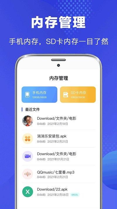 文件管理客户端(改名文件管理专家)下载,文件管理,文件管理app