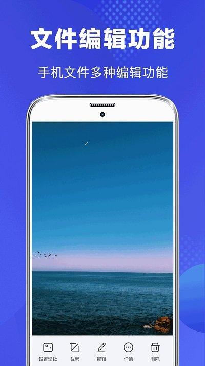文件管理客户端(改名文件管理专家)下载,文件管理,文件管理app