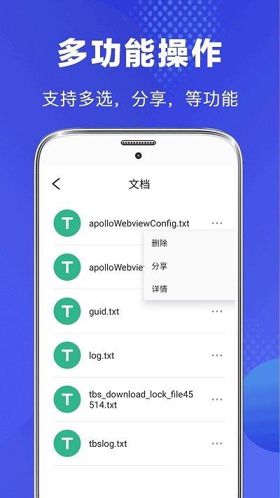 文件管理客户端(改名文件管理专家)下载,文件管理,文件管理app