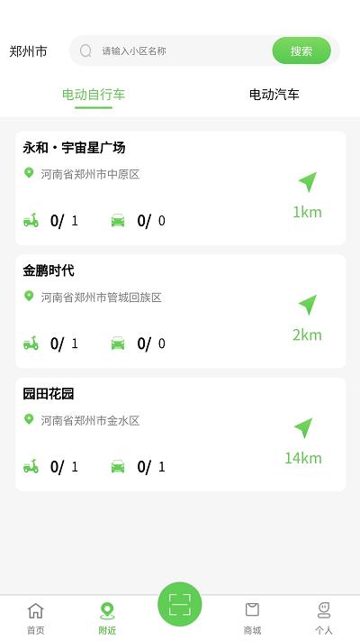 浙江众充充电桩下载,浙江众充,充电桩app,服务app